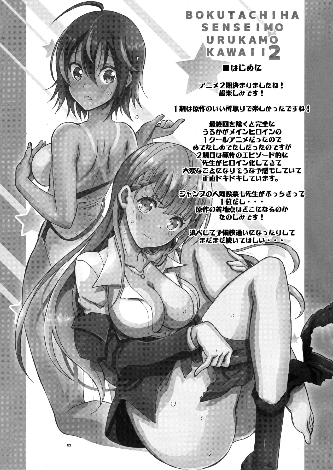 Hentai Manga Comic-Our Sensei And Uruka Are Both So Cute 2-v22m-Read-2